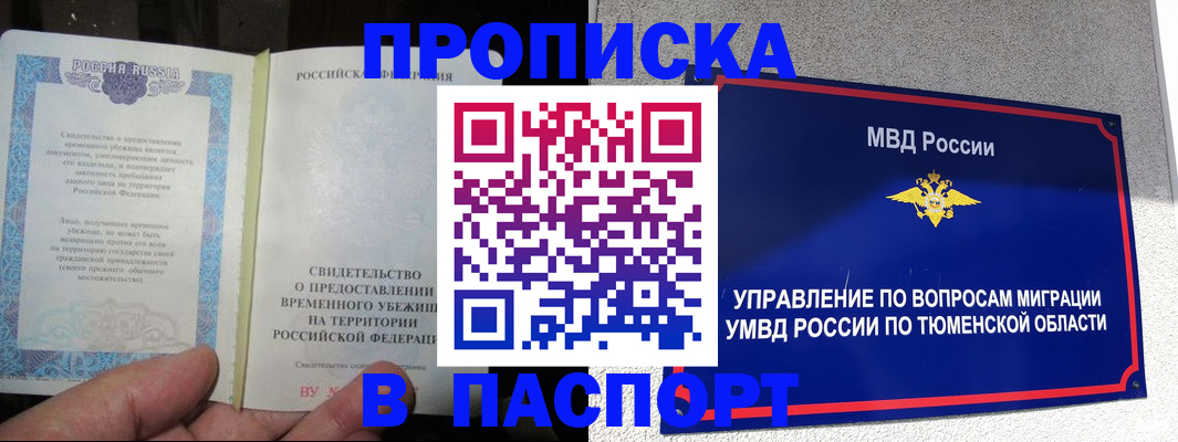 миграционный учет в Камышлове
