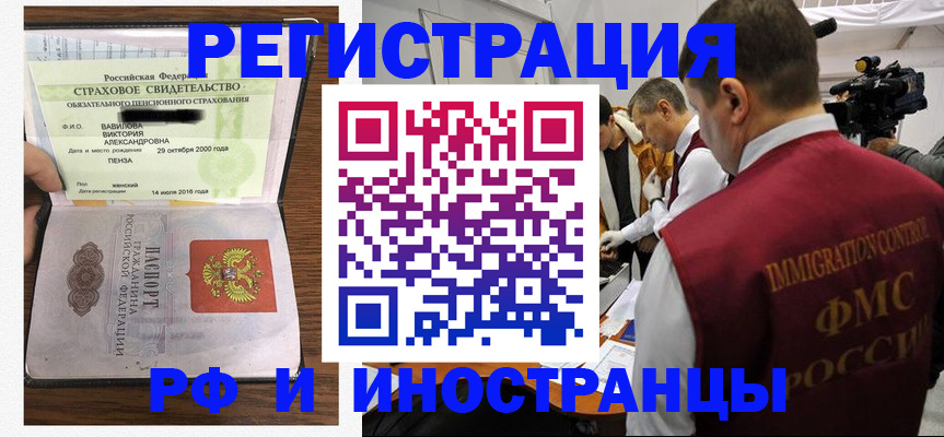 прописка от собственника в Камышлове