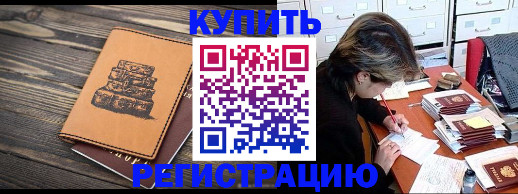 прописка законно в Камышлове