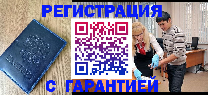прописка иностранных граждан в Камышлове
