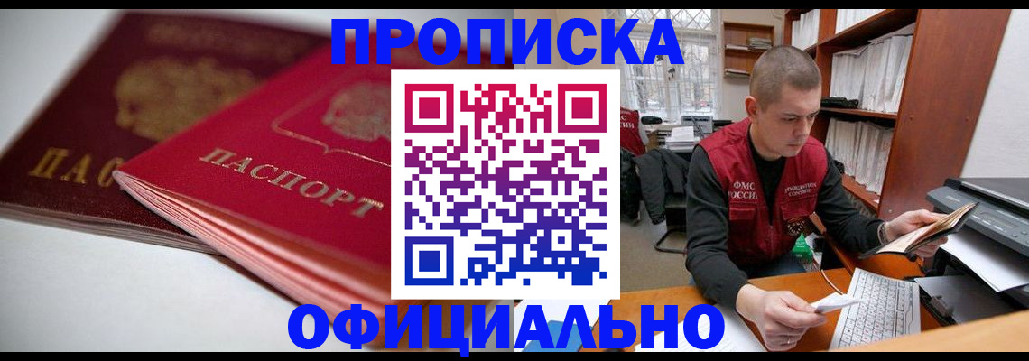 временная регистрация поиск в Камышлове